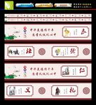 中华传统美德墙绘