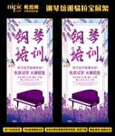 钢琴培训