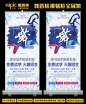 舞蹈培训