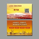 贷款名片