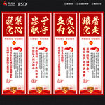 党建标语
