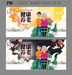 养老院海报