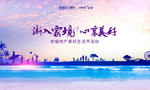 度假地产 海岛地产