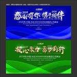 展会展板
