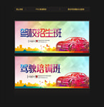 驾校