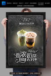 奶茶
