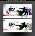 武侠