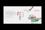 廉洁