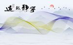 宁静致远山水图