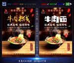 牛肉面