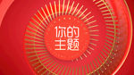 抽象概念红色旋转背景