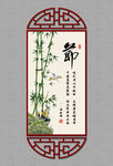 高风亮节挂画设计