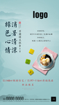 绿豆糕