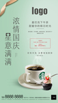 星巴克活动