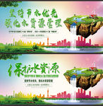中国水周