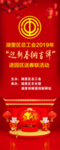 送春联