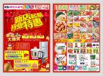 开业海报