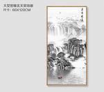 竖幅水墨山水画 大型挂画