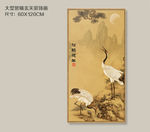 松鹤延年 大型高清装饰画
