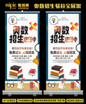 奥数培训