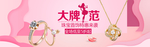 高端珠宝首饰海报素材