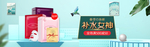 美妆护肤用品电商海报