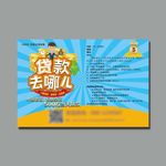 贷款