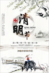 清明节