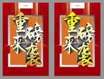 重磅来袭