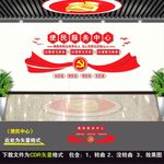 便民服务中心