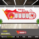 共青团文化墙