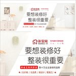 装修网站首页bannar