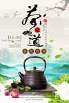 茶