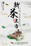 茶