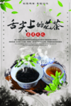 茶
