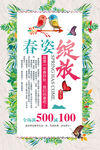 春姿绽放