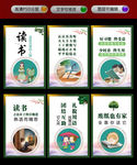 读书励志展板