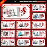 道德讲堂