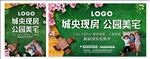 春季  地产