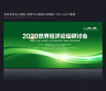 绿色科技