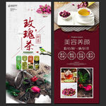玫瑰花茶