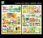 踏青DM