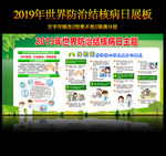结核病