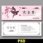 舞蹈代金券