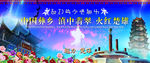 彝族