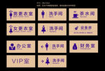 方向指示牌 男女指示牌 道路指