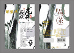 茶叶包装袋