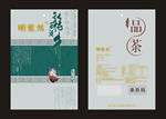 茶叶包装袋