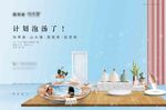 地产提案海报