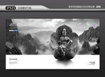 中国风